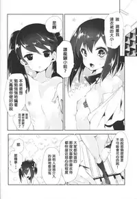 (COMIC1☆9) [Kamishiki (Kamizuki Shiki)] Taihou-chan to Kakurenbo (Kantai Collection -KanColle-) [Chinese] [w.c个人汉化]