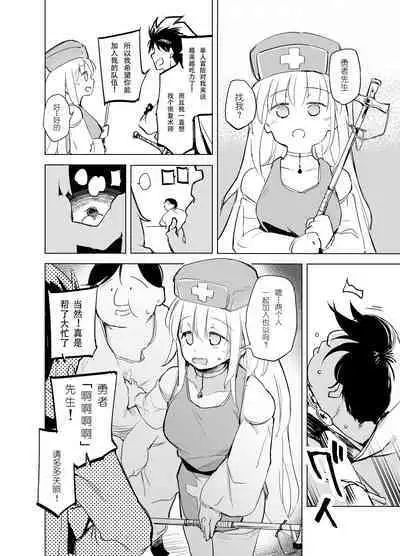 [Kaede Momiji (Shijokko)] Yuusha Aaaa to Nakama-tachi Souryo to Shounin | 勇者啊啊啊啊和他的伙伴们 僧侣和商人 [Chinese] [流氓兔汉化] [Digital]