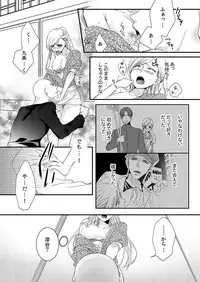 [Maomi Leon, uroco] Souryo to Majiwaru Shikiyoku no Yoru ni... 1