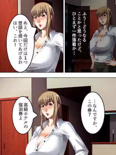 No Bra-de Dearuki Otoko wo Sasou Sabishii Sexless Tsuma · Eiko
