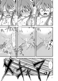 (C86) [Ringo Doumei (Mitaka)] Seireiou Tettei Juurin (Shinrabansho)