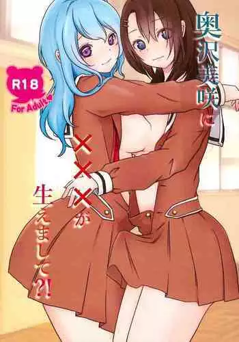 [Hibiki-ra kko] totsuida saki wa dekiai kitsune ~ haramu made nandodemo aishite yaru | 狐狸夫君把我宠上天~不生只小狐狸就不给停 [Chinese] [莉赛特汉化组]