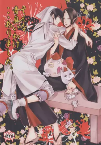 (SUPER23) [PEPERMOON (Soraumi Riku)] Kamareta Akatsuki ni wa Sudeni Omae no Mono (Hoozuki no Reitetsu)