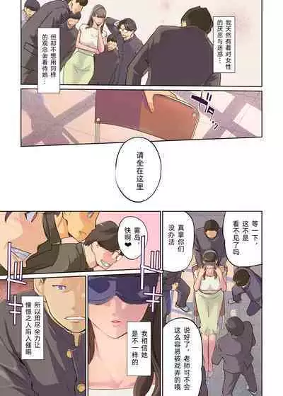 SEX to kyousitu to dansi seito to onnakyousi | 性与教室 男学生与女教师