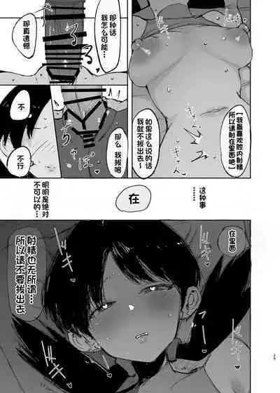 [Petapetapeta (Peta)] Ochinpo ni Hokaku (Get) Sareta Kris-chan | 被肉棒「捕捉」了的克丽丝酱 (Pokémon) [Chinese] [一只麻利的鸽子汉化] [Digital]