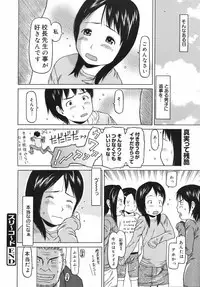 COMIC 0EX Vol. 12 2008-12