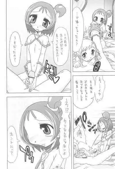 MAHO-dou no Naisho