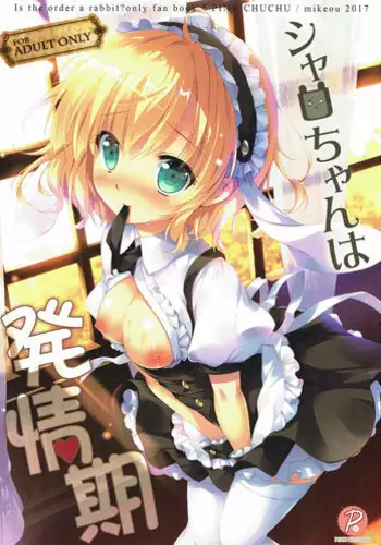 (COMIC1☆11) [PINK CHUCHU (Mikeou)] Sharo-chan wa Hatsujouki (Gochuumon wa Usagi desu ka?)