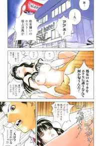 [U-Jin] Angel - The Women Whom Delivery Host Kosuke Atami Healed Vol.03