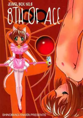 (C81) [Shinobi no Yakata (Iwama Yoshiki)] Love Plus no H na Hon Nakadashi ga Ichiban Kanjirun Desu. -after- (Love Plus)