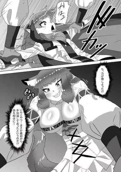 [Nitiniti Sowa (Apacchi)] Shota Kyuuketsuki to Ikenie no Futanari Ookamihime