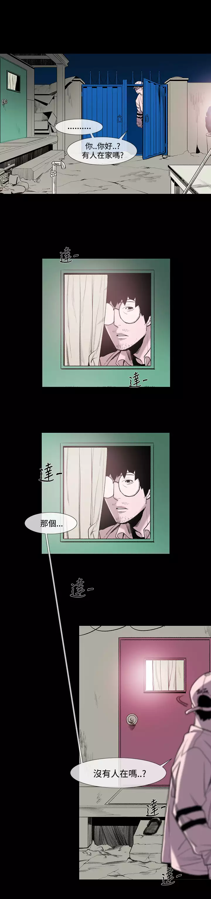 min xi 敏希 ch.1~4 中文