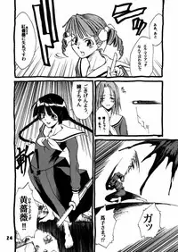 (C67) [type=punishment (Shido Daisuke)] Once Upon A Time in LILIAN (Maria-sama ga Miteru)