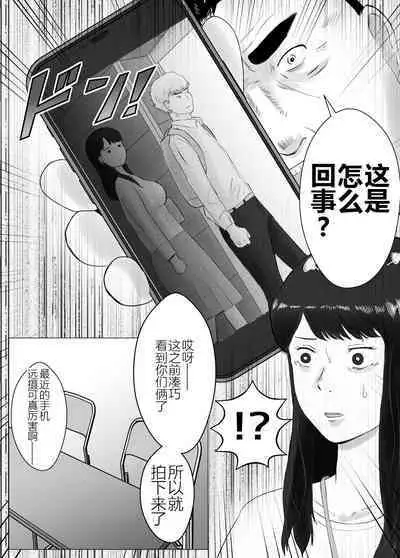 [Bad End Dreamer] Netorase, Gokentou Kudasai 2 ~Hiasobi no Daishou~ | 请考虑一下、给我戴绿帽 ~玩火的代价~ [Chinese] [超勇漢化組]
