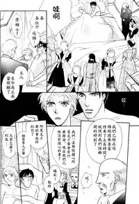 [七濑かい] 古城のプリンス[Chinese]