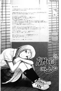 [Tomono Hiro] Nama de Naka o Ippai ni Shite. - Please! Fill vagina with sperm. | 無套的在膣內盡情充分的攪弄. [Chinese]