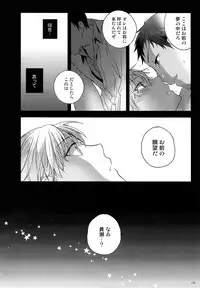 (C87) [QQaid (Nekoyama Kuro)] Jukebox #02 (Kuroko no Basuke)