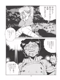 (C41) [Studio Z-Agnam (Azuma Kyouto)] Meika Azumaya vol.2