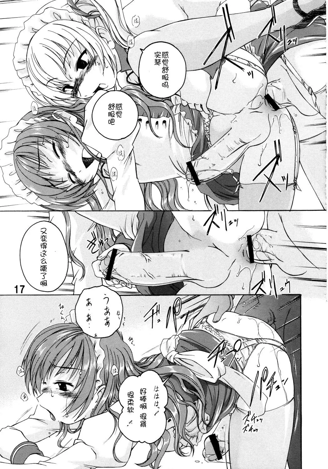 Manga Sangyou Haikibutsu 11 - Comic Industrial Wastes 11