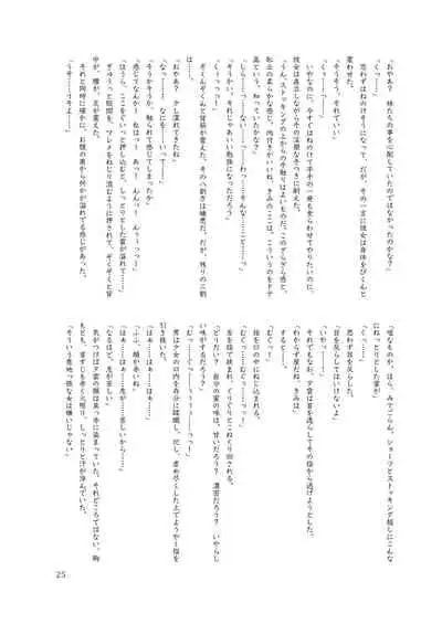 Chijoku Of Chijoku