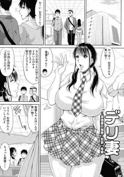[Kai Hiroyuki] Haramase! ~Tanetsuke sareru Hitozuma-tachi~
