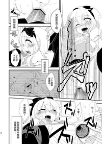 [Meisou Junkie (Neko Maru Rentarou)] ××× no kuni no Alice (Alice in Wonderland) [Chinese] [瑞树汉化组] [Digital]