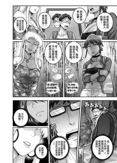 [Juicebox Koujou (Juna Juna Juice)] Hungry Single Mothers ~Ochinpo Oogui Kaa-san-tachi ni Taberareru Ore~ | 飢餓的單親媽媽們～被〇棒大胃王媽媽們吃掉的我～ [Chinese] [天帝哥個人漢化]