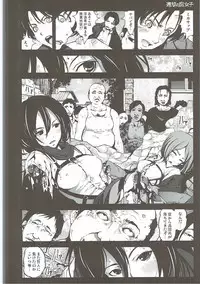 (C84) [Mokusei Zaijuu] Shingeki no Fujoshi (Shingeki no Kyojin)