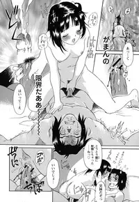 [Yamanobe Kitta] Imouto to Iu Na no Mesu | Sister Bitch