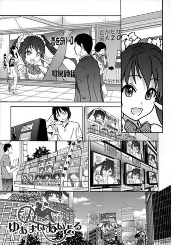 [Shiwasu no Okina] You're My Idol (Aibuka! (Kari)) [Decensored]
