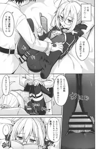 (C95) [2nd Life (Hino)] Tsurenai kedo Nandakanda Yarasete Kureru Ecchan no Hon (Fate/Grand Order)