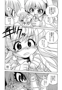 COMIC XO 2007-08 Vol. 15