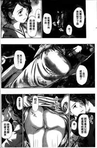 [Asagi Ryu] Watashi, Kimi yori Daibu Toshiue yo? | 我、跟你比起來較年長喔？ [Chinese]