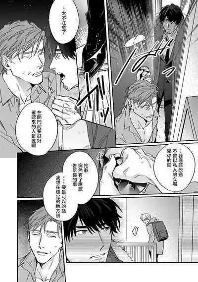 [Matsumoto Yoh] Akogareta Hito wa 42-sai no Shoufu Deshita | 憧憬之人是42歲的男妓0-4 [Chinese] [拾荒者汉化组] [Digital]