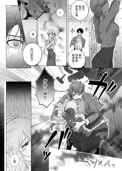 [Daiba Aki] ore to jorei sekkusu tameshite minai?~ Yurei mo soku nige ☆ zetcho teku ~ | 要和我试试除灵sex吗？~幽灵也会全部跑光☆绝顶技巧～ 1-6 [Chinese] [莉赛特汉化组]