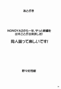 (C64) [Nonoya (Nonomura Hideki, Ootake Hokuma)] Nonoya 3 (Various)