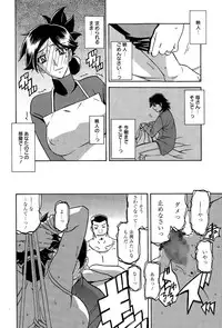 [Sanbun Kyoden] Gekkakou no Ori Ch. 1-8
