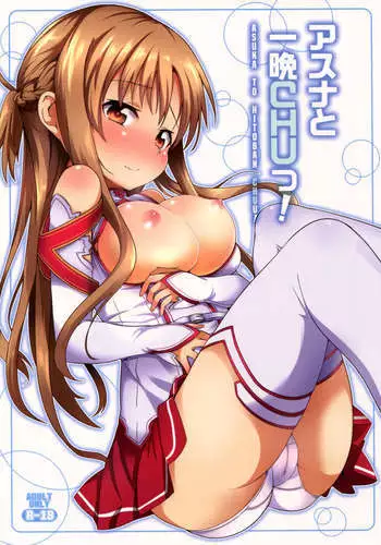 One Night with Asuna