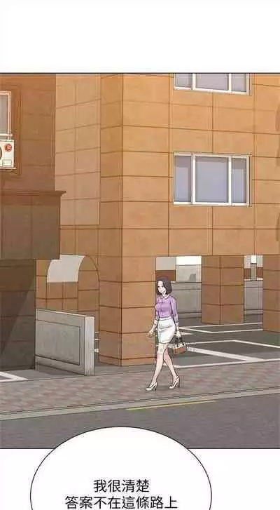 [週三] [Hodat & 高孫志] 老師 1-79 官方中文（連載中）