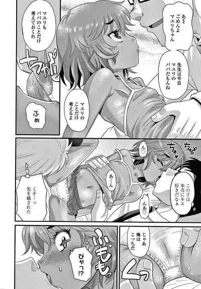 [Takaoka Motofumi] Hiyake Shoujo no Shiroi Toko Kasshoku Musume no Pinkuna Asoko