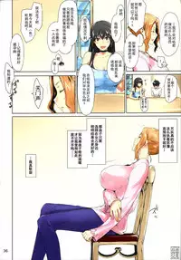 (C86) [MTSP (Jin)] Tachibana-san-chi no Dansei Jijou Matome Ban [Chinese] [天月NTR漢化組x配菜無修改圖] [Colorized] [Decensored]