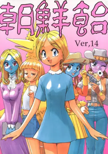 Tsuyoi Sensha no Kowashikata Sono 1