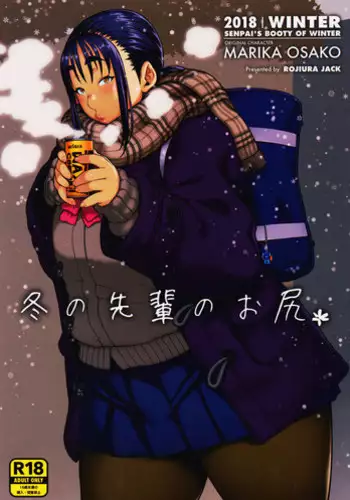Rojiura no Juusha