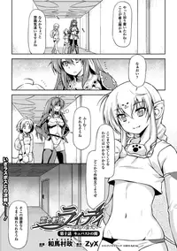 [Kazuma Muramasa] Lightning Warrior Raidy Ch. 1-End
