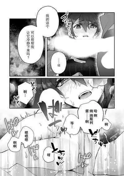 [Matagi Taro] Fujikawa Koiro, Isekai de Mechakucha Ikaserareru Koto ni Narimashita. ~Senshi mo Kenja mo Shinkan mo... Watashi no Karada ni Muchuu na no!?~ | 藤川恋色，在异世界被玩弄得一塌糊涂。战士、贤者、神官…都沉迷于我的身体！？~ 1-5 [Chinese] [莉赛特汉化组]