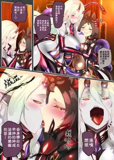 [Yaseuma Roll (Teishoku, Netsukiyoto)] Inkya no Boku ga Kemomimi bishoujo ni TS shite Sao Kami-sama no Midara na Juuboku ni naru Manga -Sao Kami-sama no Geboku Inu- | 阴暗角色的我以女体化为代价成为竿神大人的仆从的漫画ー竿神大人的狗仆从ー [Chinese]