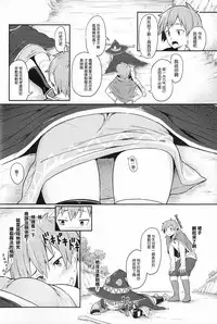 (C90) [Pirokobo (Piro)] Kono Bakuretsudou ni Gohoubi o! |為爆裂魔法獻上讚美!(Kono Subarashii Sekai ni Syukufuku o!)[Chinese][星光汉化组]