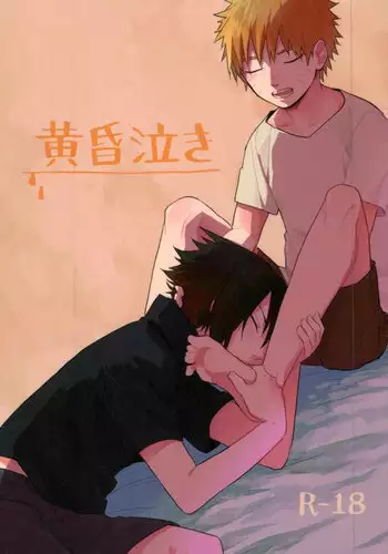 [????] ???? (Naruto)