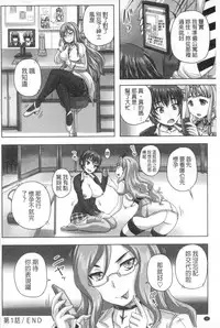 [Nozarashi Satoru] Musume-tachi no Formariage | 少女們的肉體賦稅徵收 [Chinese]