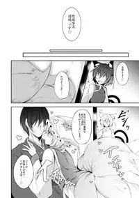 (Touhou Goudou Event 2017 Shinshun!) [Midorineko (Midori)] Senjitsu Tasukete Itadaita Kuroneko desu. (Touhou Project)